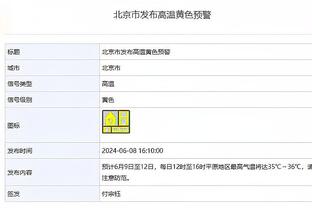 澳波：我认为热刺本赛季取得了进步 我们改变了这支球队的踢法